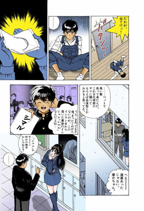 [U-Jin] [Full Color seijin ban] ANGEL 5 Completeban_012