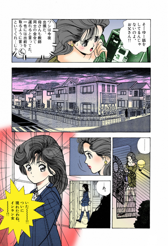 [U-Jin] [Full Color seijin ban] ANGEL 5 Completeban_014