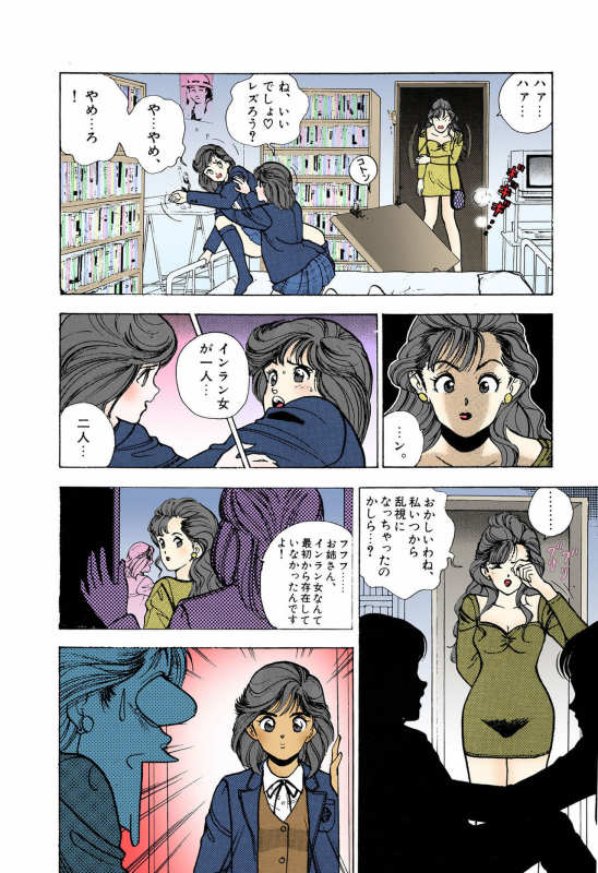 [U-Jin] [Full Color seijin ban] ANGEL 5 Completeban_017