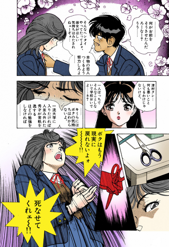 [U-Jin] [Full Color seijin ban] ANGEL 5 Completeban_019