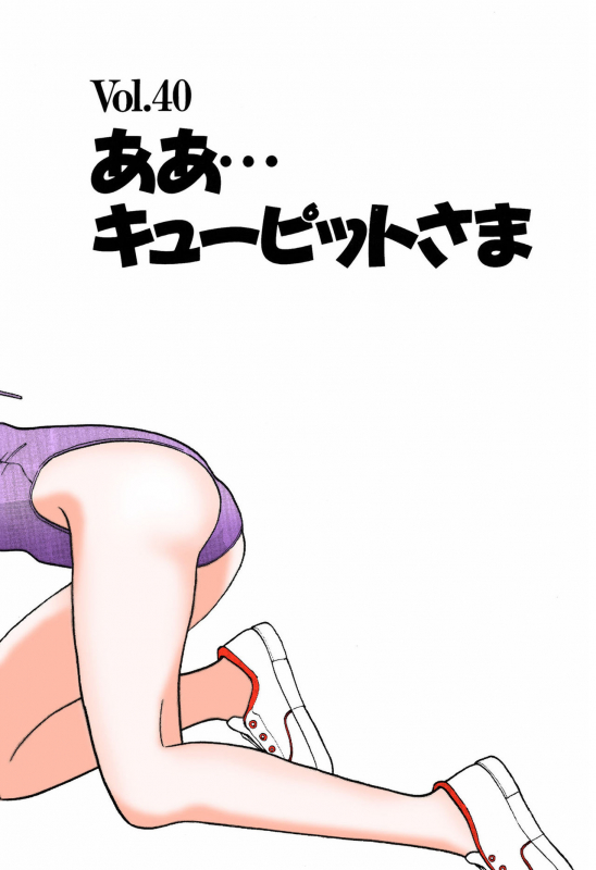 [U-Jin] [Full Color seijin ban] ANGEL 5 Completeban_025