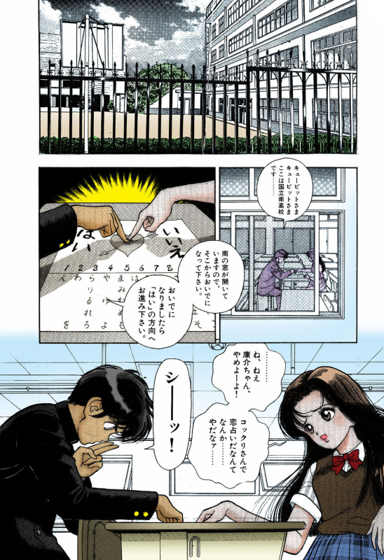 [U-Jin] [Full Color seijin ban] ANGEL 5 Completeban_027