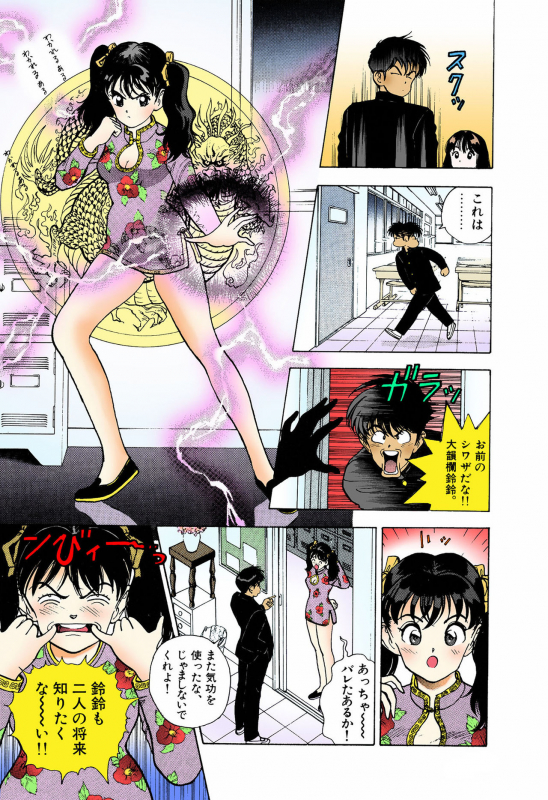 [U-Jin] [Full Color seijin ban] ANGEL 5 Completeban_030