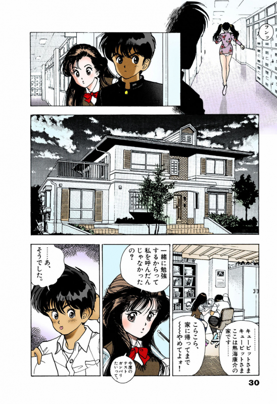 [U-Jin] [Full Color seijin ban] ANGEL 5 Completeban_031