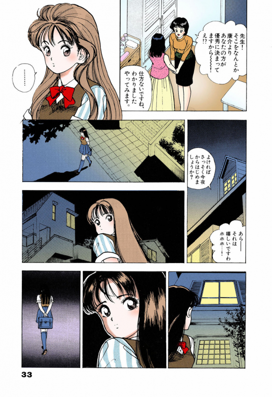 [U-Jin] [Full Color seijin ban] ANGEL 5 Completeban_034