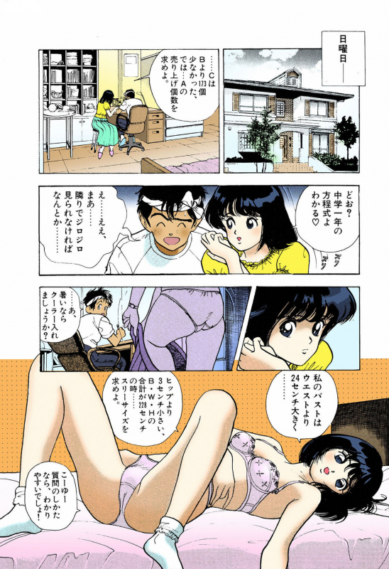 [U-Jin] [Full Color seijin ban] ANGEL 5 Completeban_035