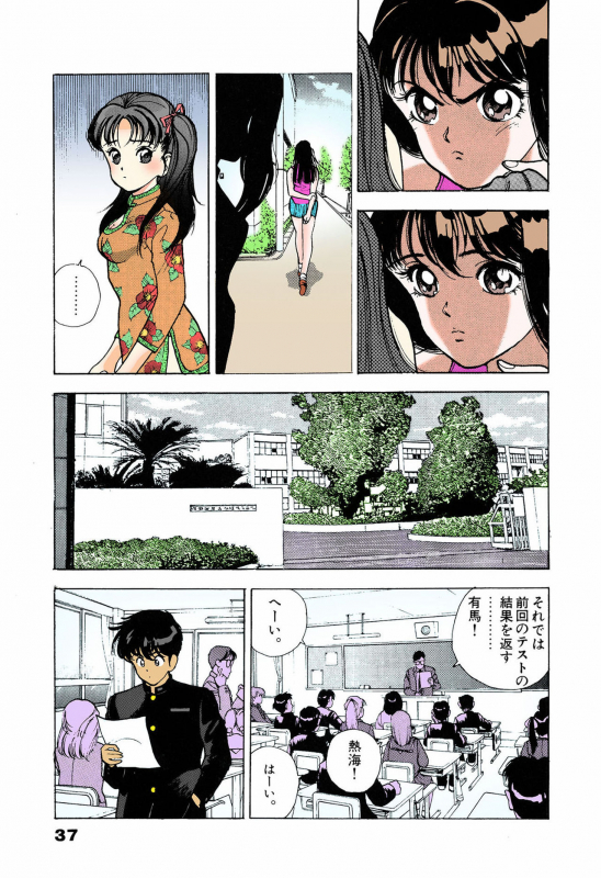 [U-Jin] [Full Color seijin ban] ANGEL 5 Completeban_038