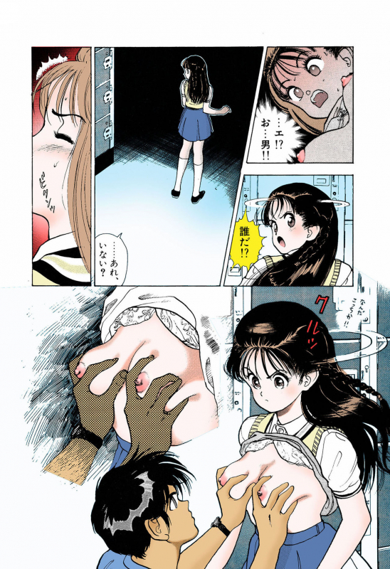 [U-Jin] [Full Color seijin ban] ANGEL 5 Completeban_053