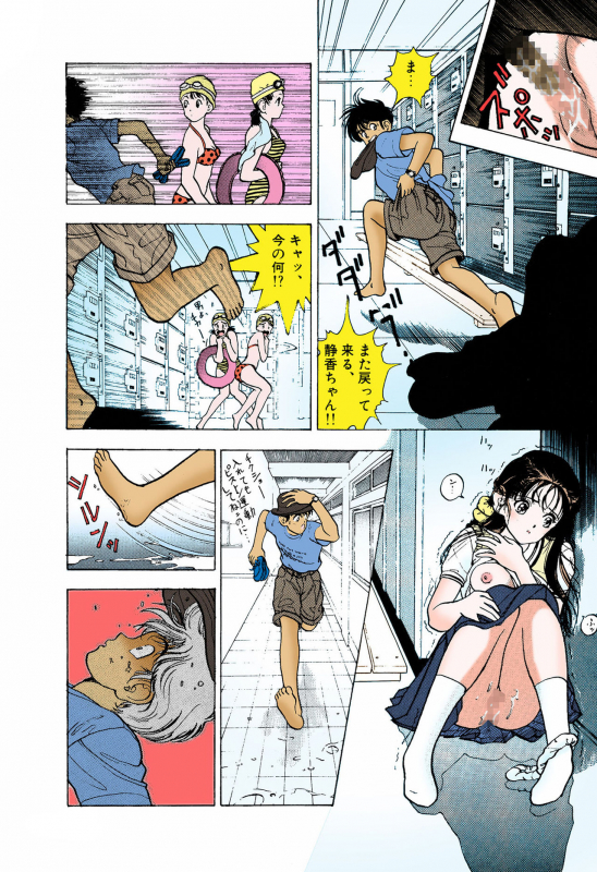 [U-Jin] [Full Color seijin ban] ANGEL 5 Completeban_057