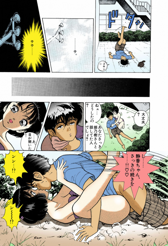 [U-Jin] [Full Color seijin ban] ANGEL 5 Completeban_058