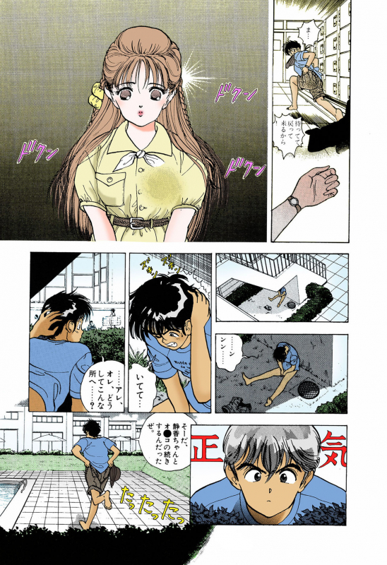 [U-Jin] [Full Color seijin ban] ANGEL 5 Completeban_064