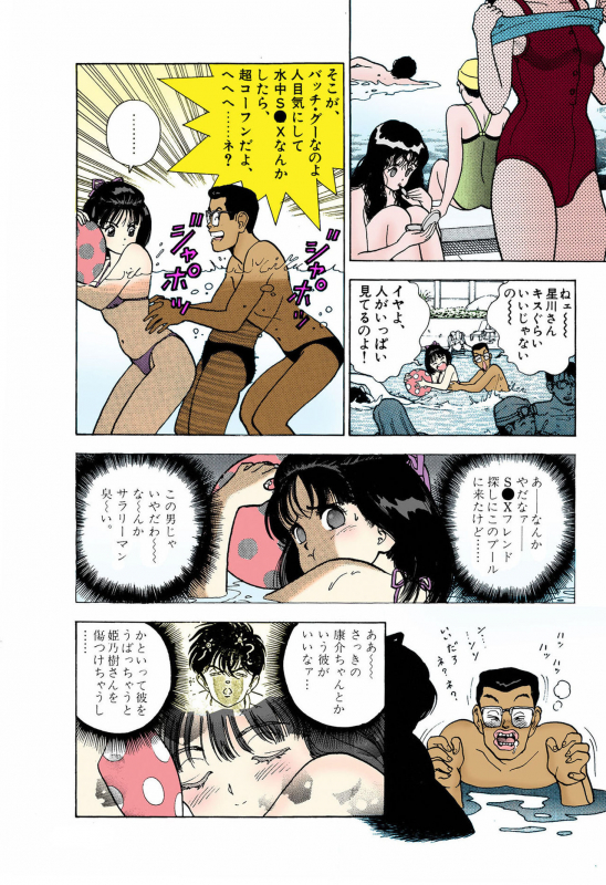 [U-Jin] [Full Color seijin ban] ANGEL 5 Completeban_065