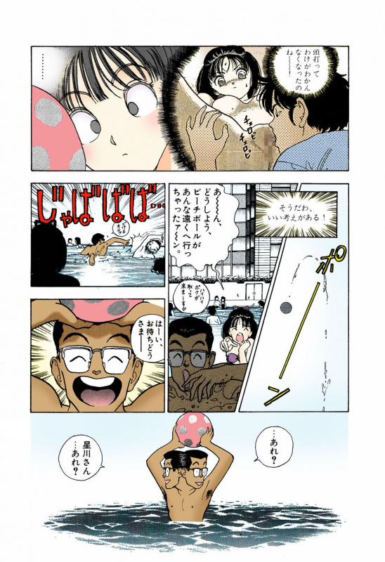 [U-Jin] [Full Color seijin ban] ANGEL 5 Completeban_066