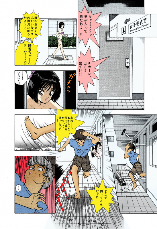 [U-Jin] [Full Color seijin ban] ANGEL 5 Completeban_067