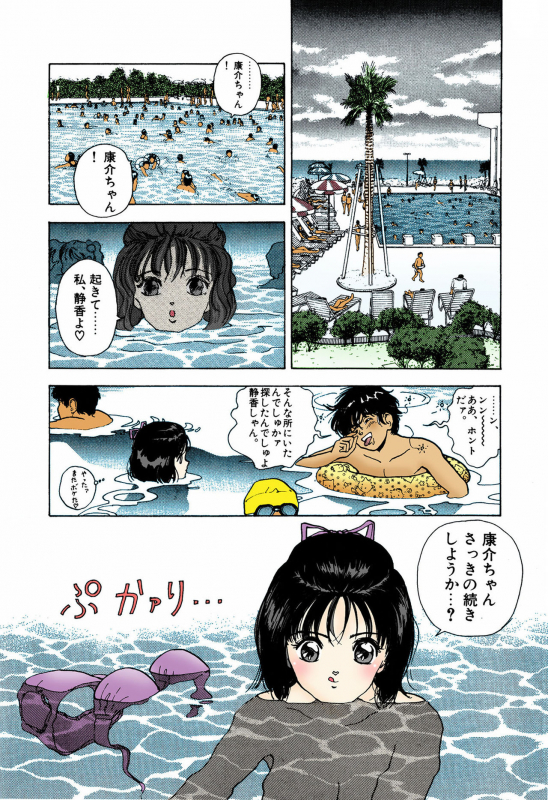 [U-Jin] [Full Color seijin ban] ANGEL 5 Completeban_069