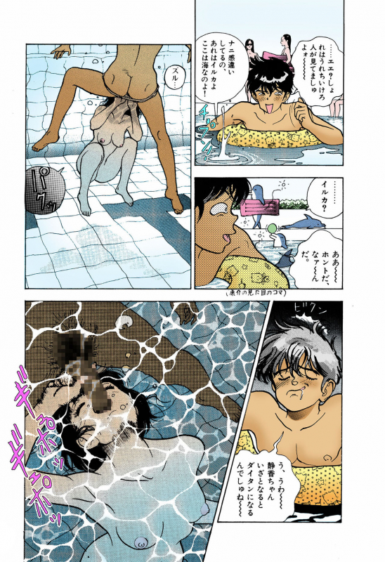 [U-Jin] [Full Color seijin ban] ANGEL 5 Completeban_070