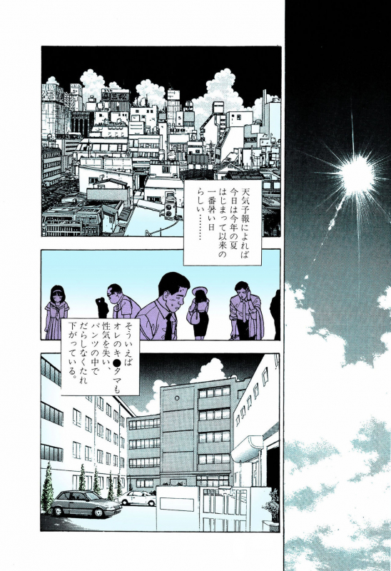 [U-Jin] [Full Color seijin ban] ANGEL 5 Completeban_079