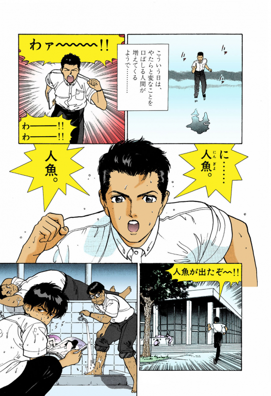 [U-Jin] [Full Color seijin ban] ANGEL 5 Completeban_080