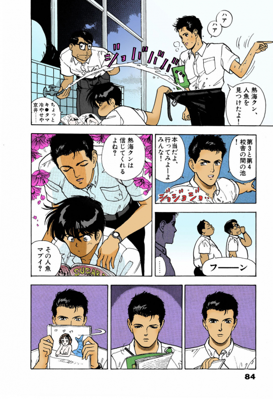 [U-Jin] [Full Color seijin ban] ANGEL 5 Completeban_081