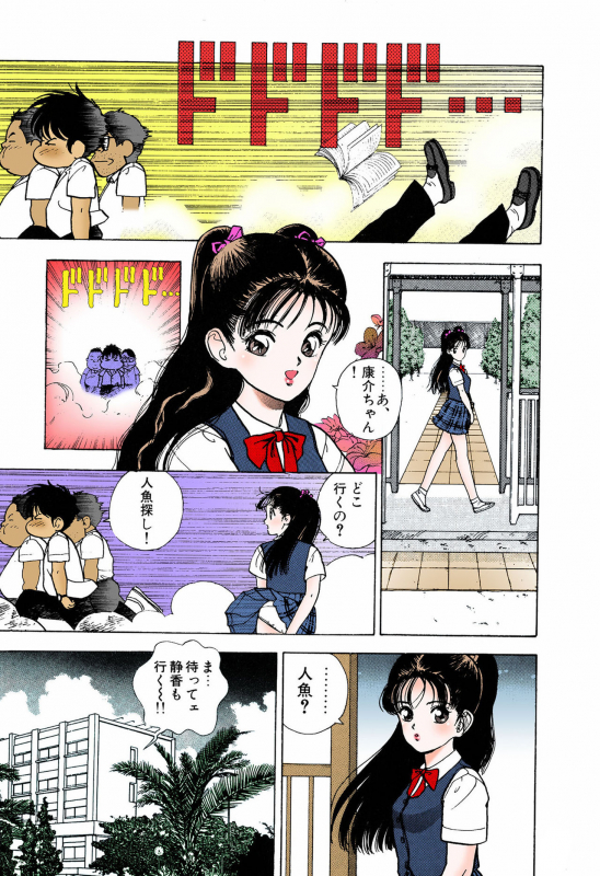 [U-Jin] [Full Color seijin ban] ANGEL 5 Completeban_082