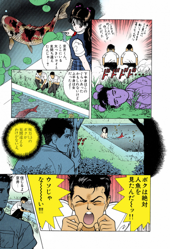 [U-Jin] [Full Color seijin ban] ANGEL 5 Completeban_084