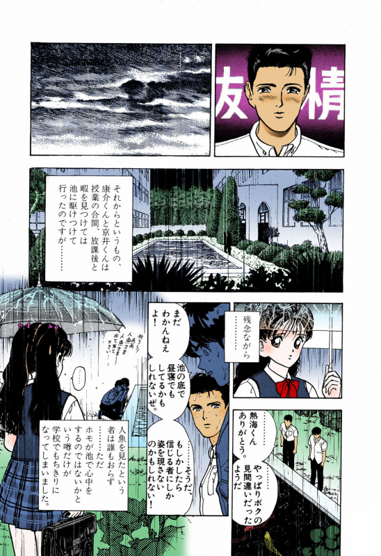 [U-Jin] [Full Color seijin ban] ANGEL 5 Completeban_086