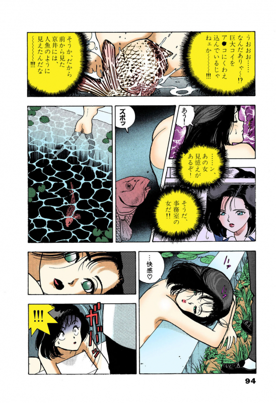 [U-Jin] [Full Color seijin ban] ANGEL 5 Completeban_091