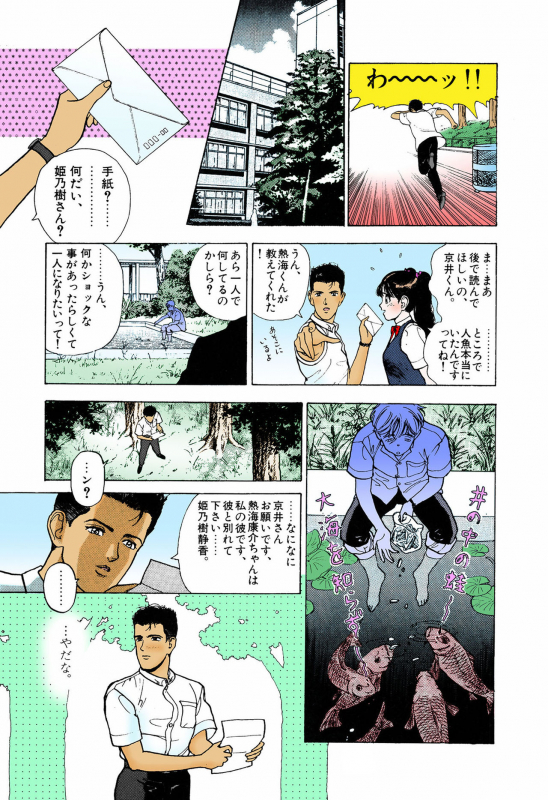 [U-Jin] [Full Color seijin ban] ANGEL 5 Completeban_094