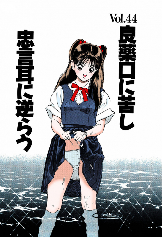 [U-Jin] [Full Color seijin ban] ANGEL 5 Completeban_096