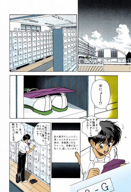 [U-Jin] [Full Color seijin ban] ANGEL 5 Completeban_097