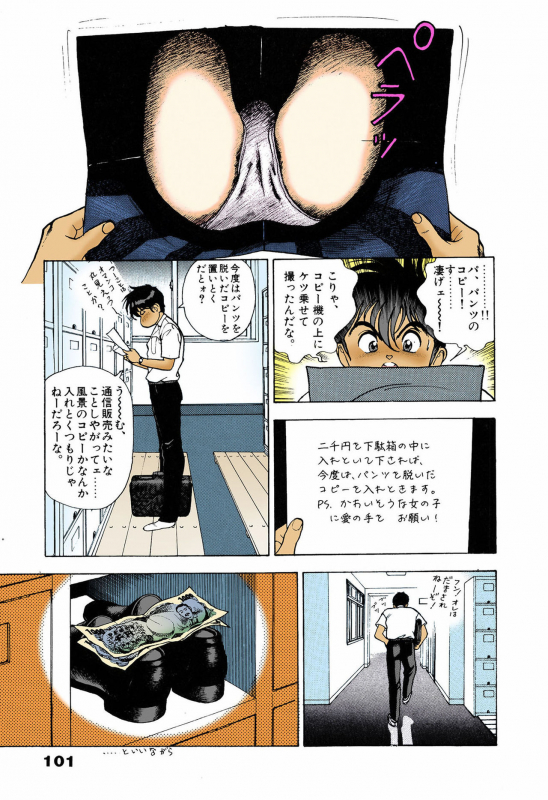 [U-Jin] [Full Color seijin ban] ANGEL 5 Completeban_098