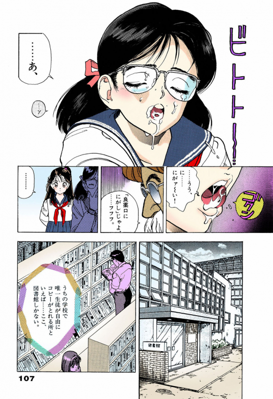 [U-Jin] [Full Color seijin ban] ANGEL 5 Completeban_103