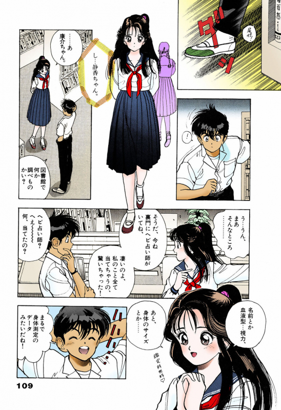 [U-Jin] [Full Color seijin ban] ANGEL 5 Completeban_105