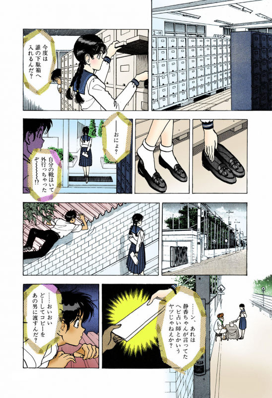 [U-Jin] [Full Color seijin ban] ANGEL 5 Completeban_107