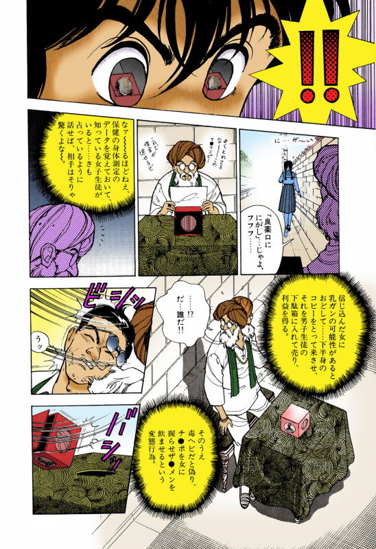 [U-Jin] [Full Color seijin ban] ANGEL 5 Completeban_109