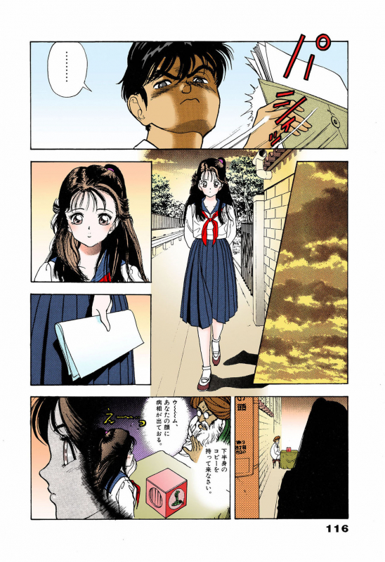 [U-Jin] [Full Color seijin ban] ANGEL 5 Completeban_111