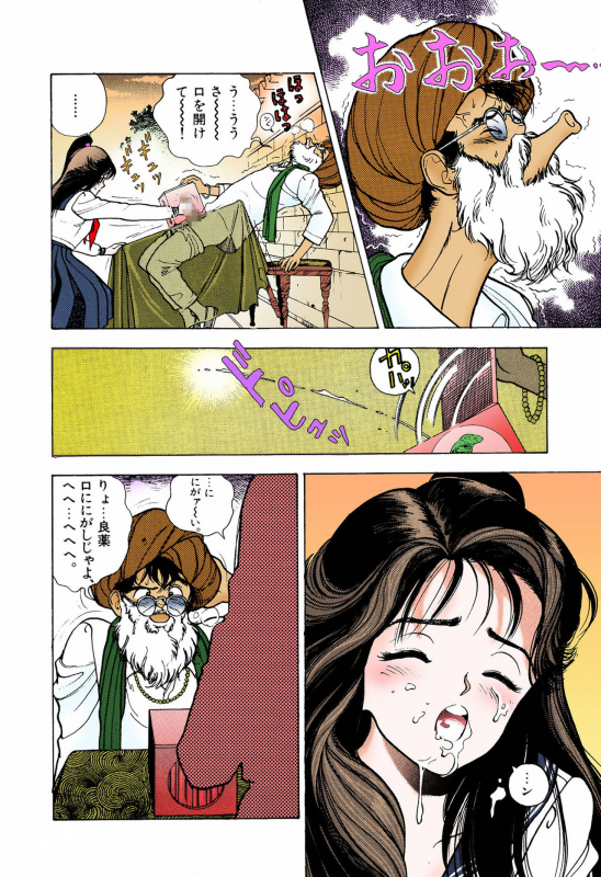 [U-Jin] [Full Color seijin ban] ANGEL 5 Completeban_113