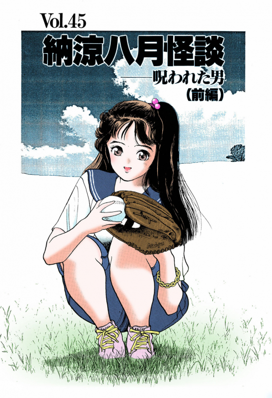 [U-Jin] [Full Color seijin ban] ANGEL 5 Completeban_114