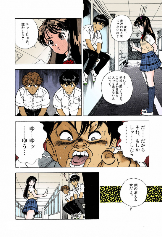 [U-Jin] [Full Color seijin ban] ANGEL 5 Completeban_121