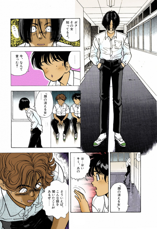 [U-Jin] [Full Color seijin ban] ANGEL 5 Completeban_122