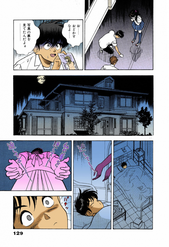 [U-Jin] [Full Color seijin ban] ANGEL 5 Completeban_124