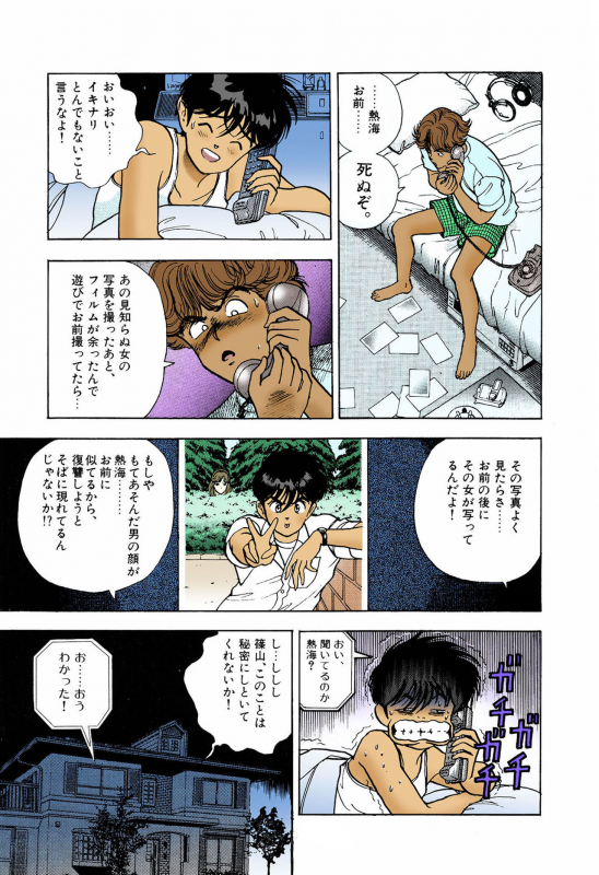 [U-Jin] [Full Color seijin ban] ANGEL 5 Completeban_126