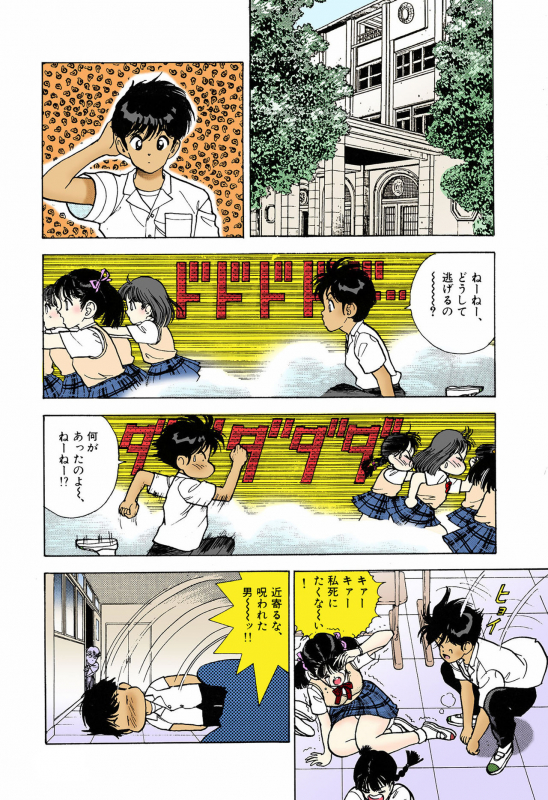 [U-Jin] [Full Color seijin ban] ANGEL 5 Completeban_127