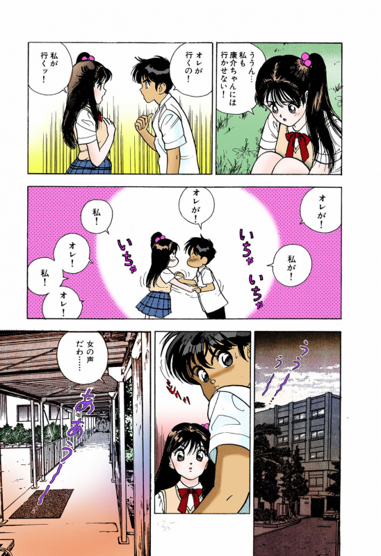 [U-Jin] [Full Color seijin ban] ANGEL 5 Completeban_130