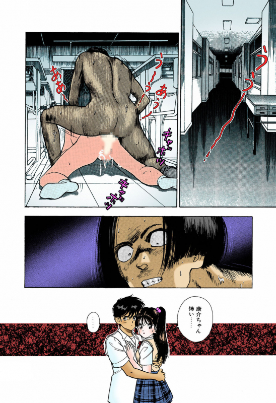 [U-Jin] [Full Color seijin ban] ANGEL 5 Completeban_132