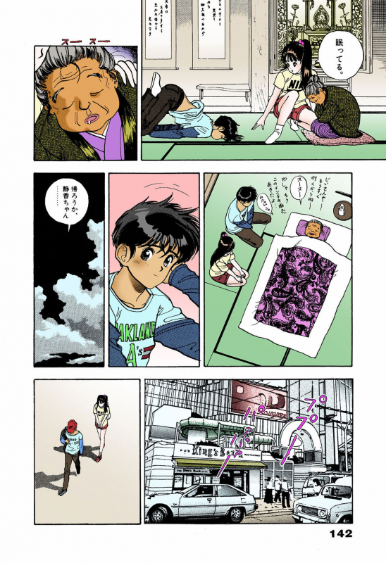 [U-Jin] [Full Color seijin ban] ANGEL 5 Completeban_137