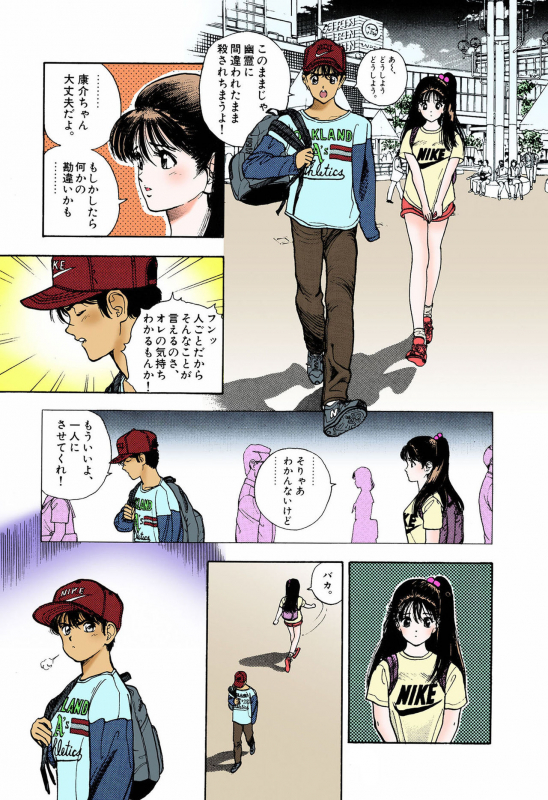 [U-Jin] [Full Color seijin ban] ANGEL 5 Completeban_138