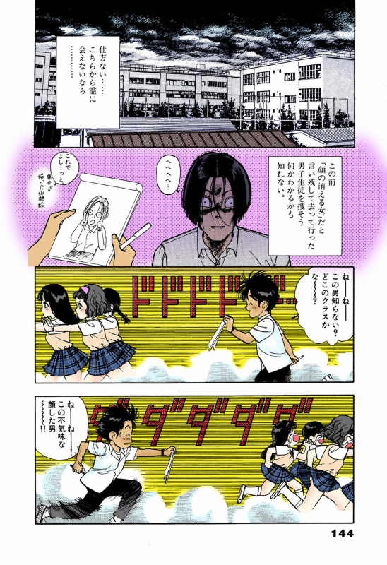 [U-Jin] [Full Color seijin ban] ANGEL 5 Completeban_139