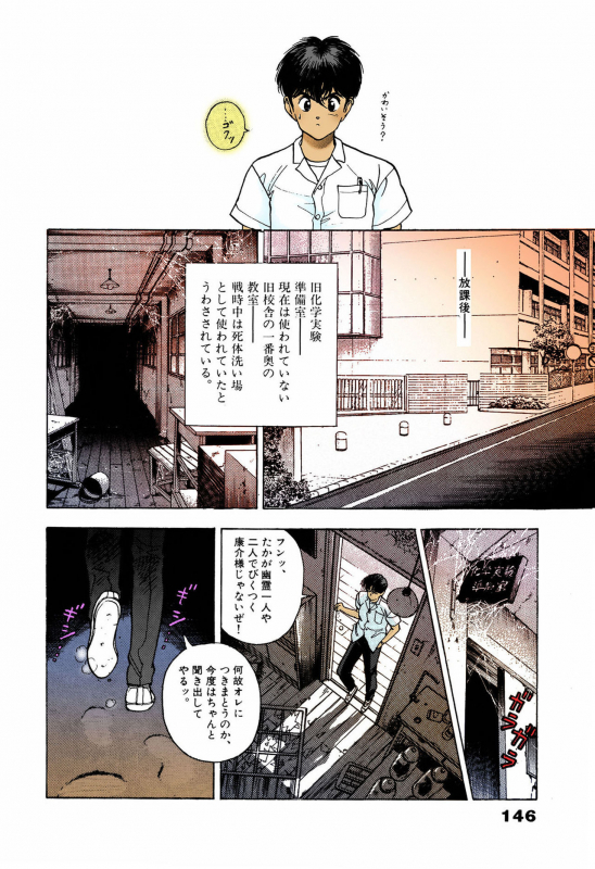 [U-Jin] [Full Color seijin ban] ANGEL 5 Completeban_141