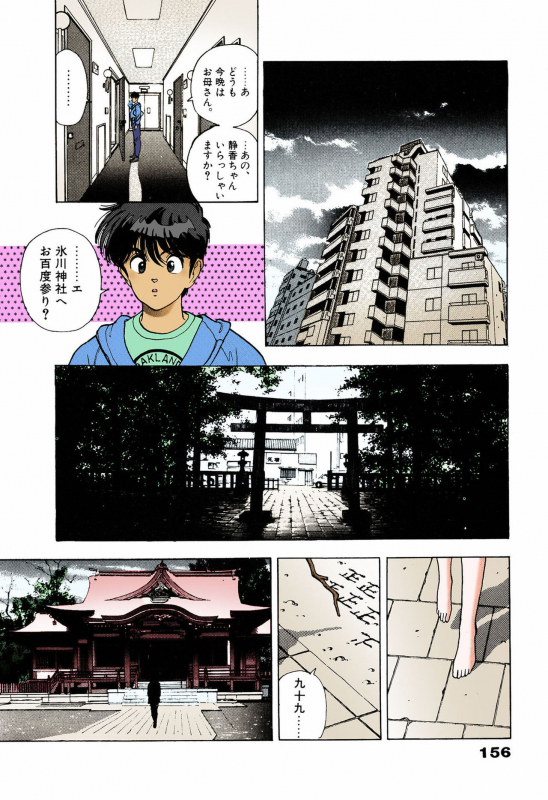 [U-Jin] [Full Color seijin ban] ANGEL 5 Completeban_151